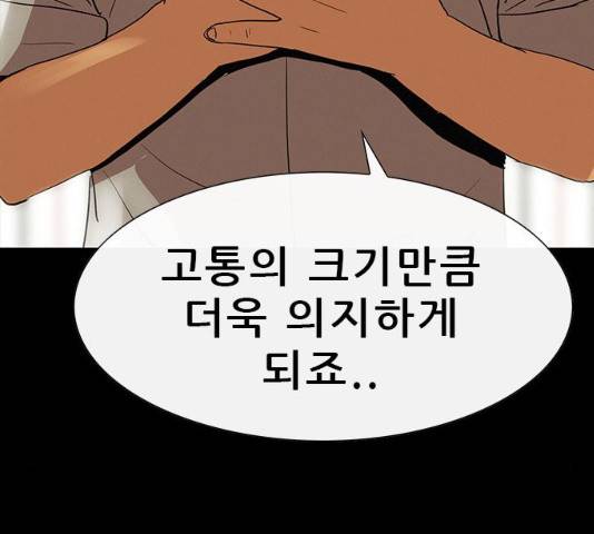 나는 어디에나 있다 31화 57