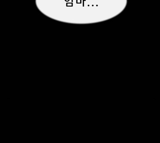 나는 어디에나 있다 31화 59