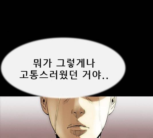 나는 어디에나 있다 31화 60