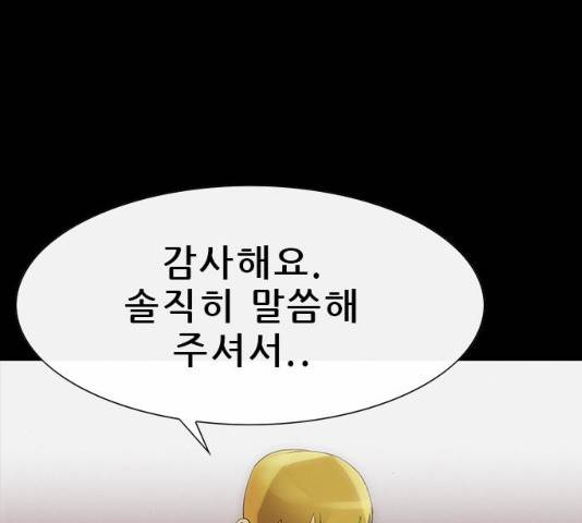 나는 어디에나 있다 31화 62