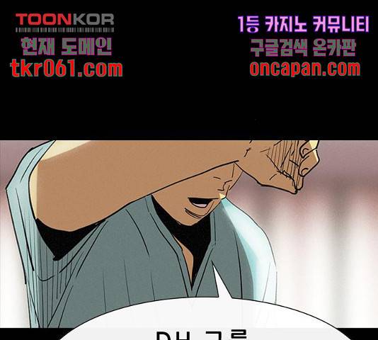 나는 어디에나 있다 31화 64