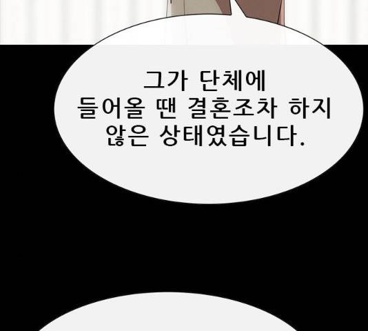 나는 어디에나 있다 31화 67