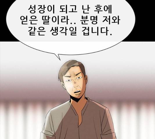 나는 어디에나 있다 31화 68