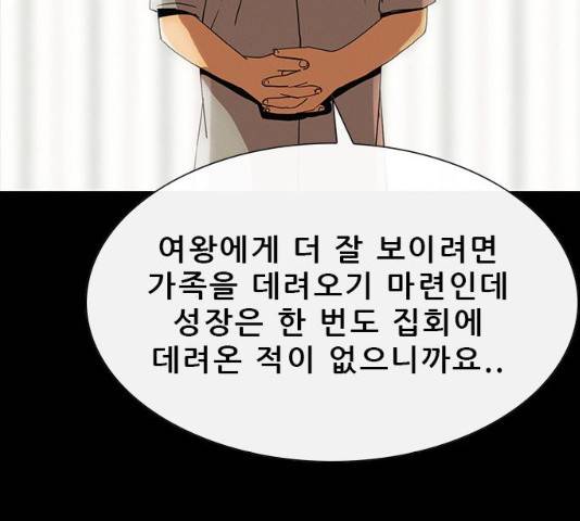 나는 어디에나 있다 31화 69