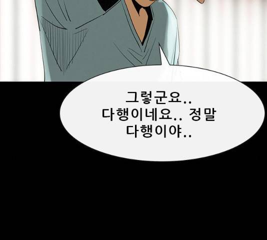 나는 어디에나 있다 31화 71