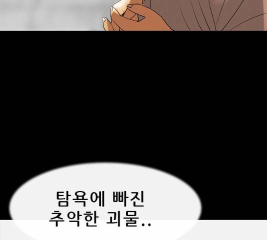 나는 어디에나 있다 31화 73