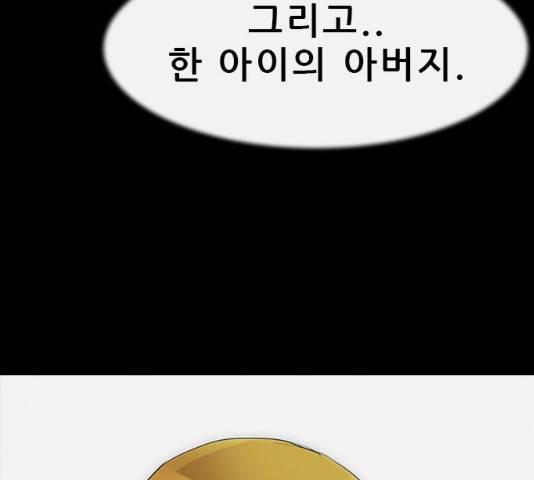 나는 어디에나 있다 31화 75