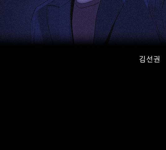 나는 어디에나 있다 31화 79