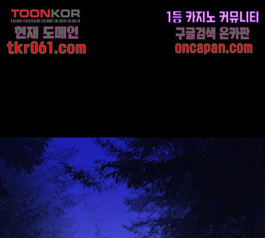 나는 어디에나 있다 31화 80