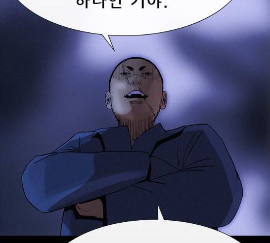나는 어디에나 있다 31화 90