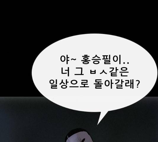 나는 어디에나 있다 31화 94