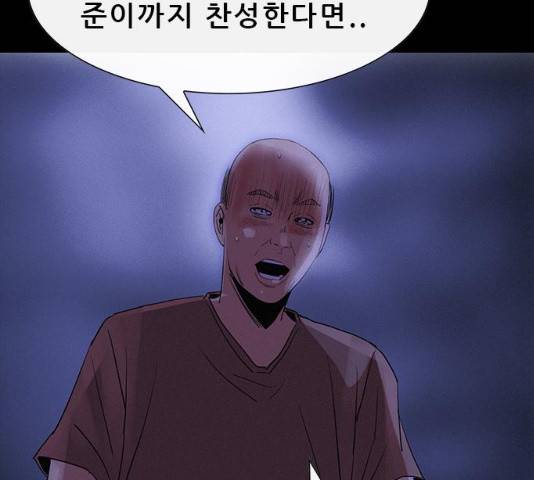 나는 어디에나 있다 31화 100