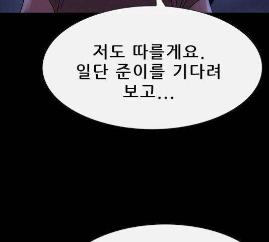 나는 어디에나 있다 31화 101