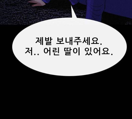 나는 어디에나 있다 31화 103