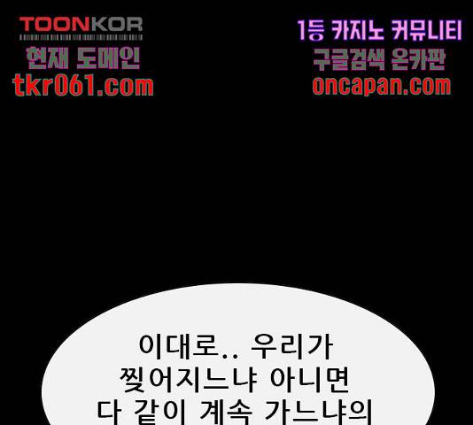 나는 어디에나 있다 31화 104