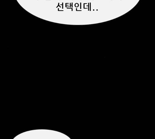 나는 어디에나 있다 31화 105