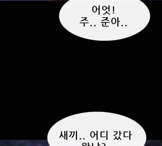 나는 어디에나 있다 31화 109