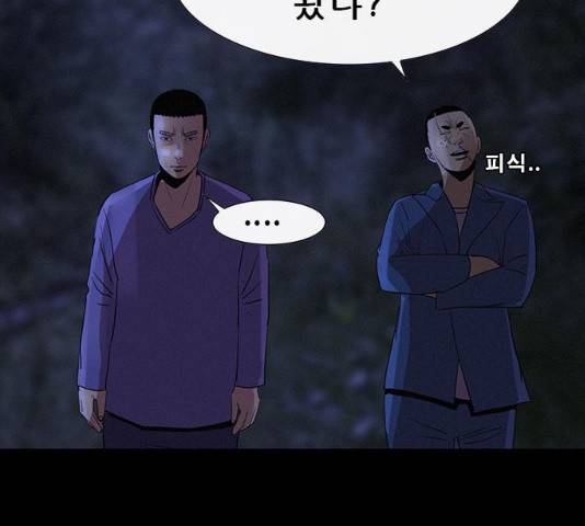 나는 어디에나 있다 31화 110