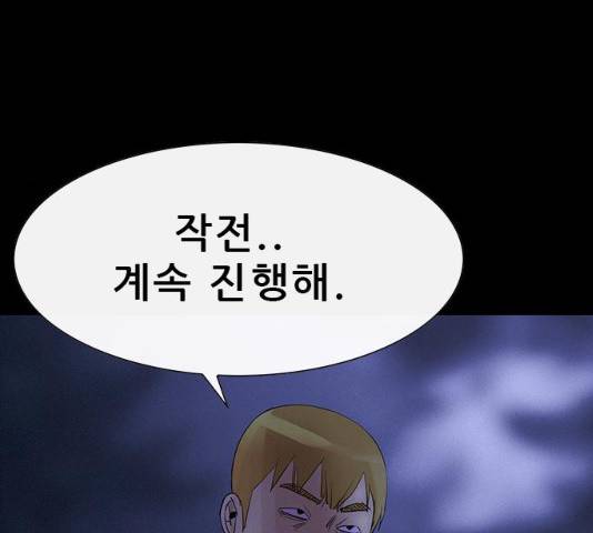 나는 어디에나 있다 31화 111