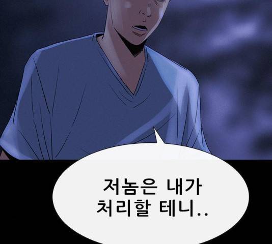 나는 어디에나 있다 31화 112