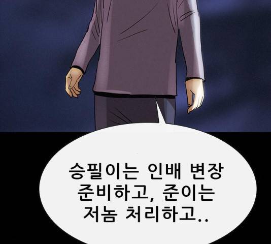 나는 어디에나 있다 31화 118