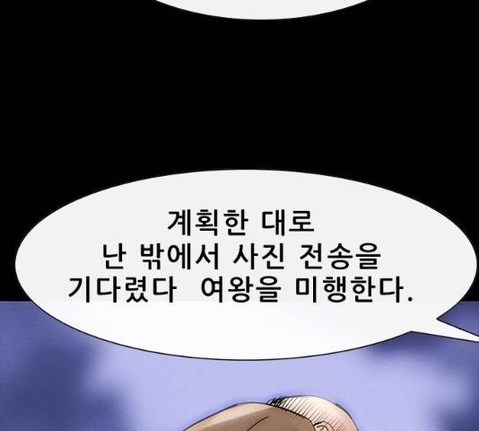 나는 어디에나 있다 31화 119