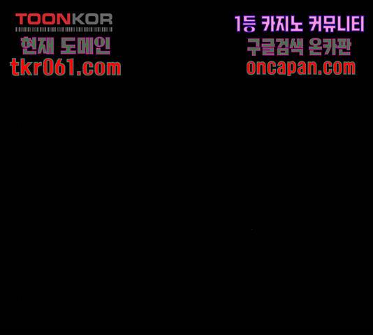 나는 어디에나 있다 31화 122