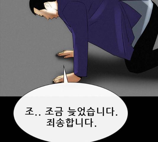 나는 어디에나 있다 31화 125