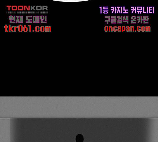 나는 어디에나 있다 31화 126