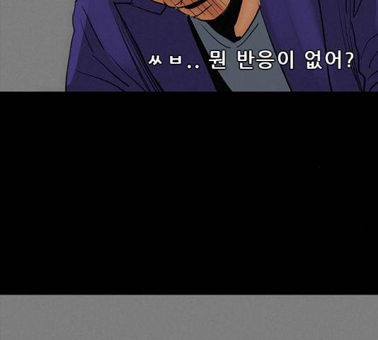 나는 어디에나 있다 31화 129