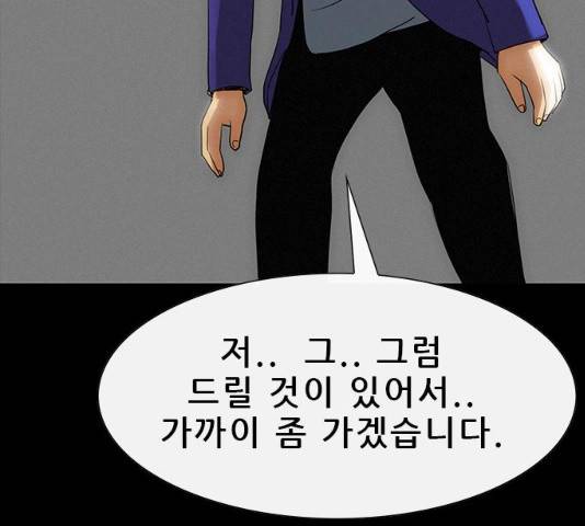 나는 어디에나 있다 31화 132