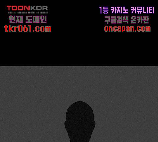 나는 어디에나 있다 31화 133