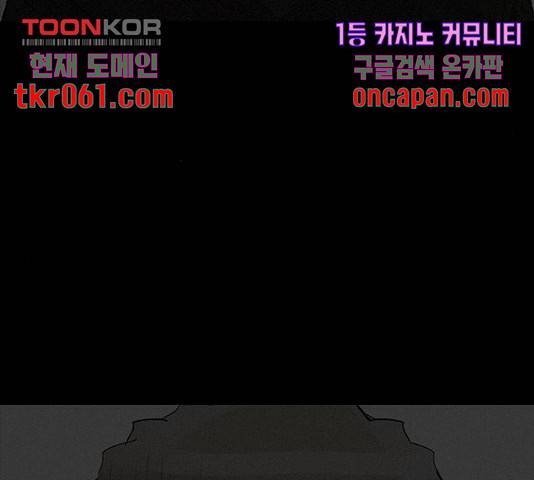 나는 어디에나 있다 31화 138