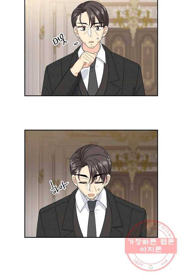 파멸 예정 연하 남주가 내게 빠졌다 57화 6