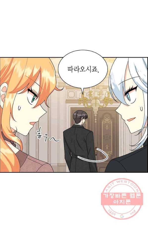 파멸 예정 연하 남주가 내게 빠졌다 57화 7