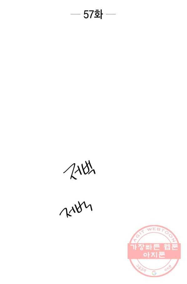 파멸 예정 연하 남주가 내게 빠졌다 57화 9