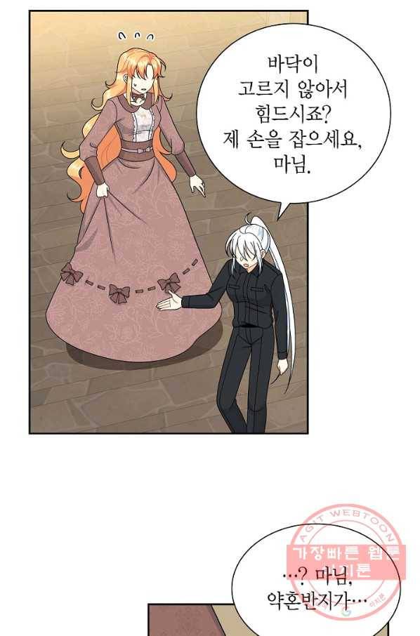 파멸 예정 연하 남주가 내게 빠졌다 57화 10