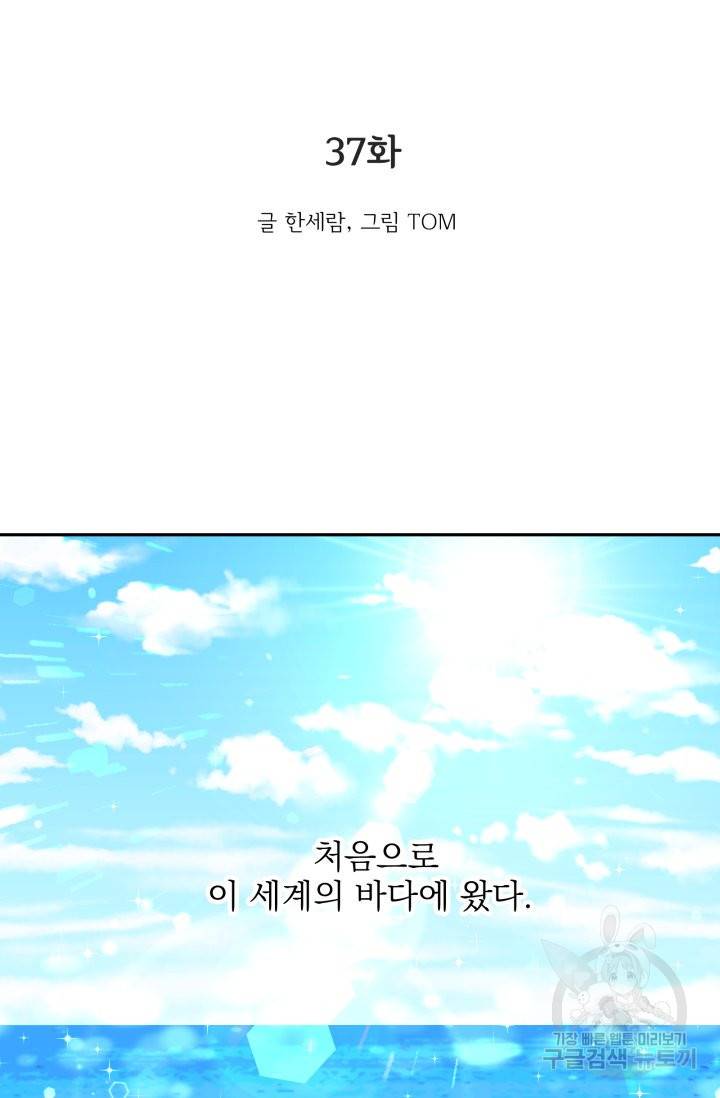 황비님의 비밀수업 시즌2 37화 2