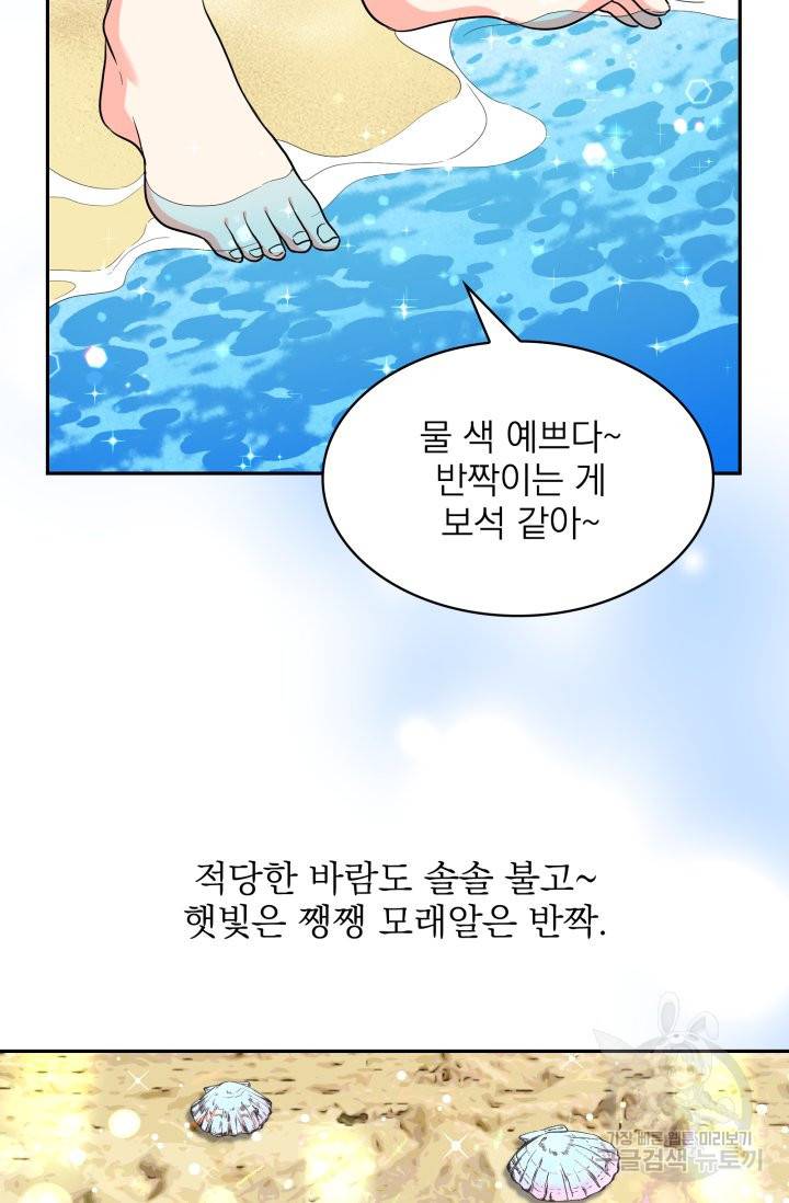 황비님의 비밀수업 시즌2 37화 4