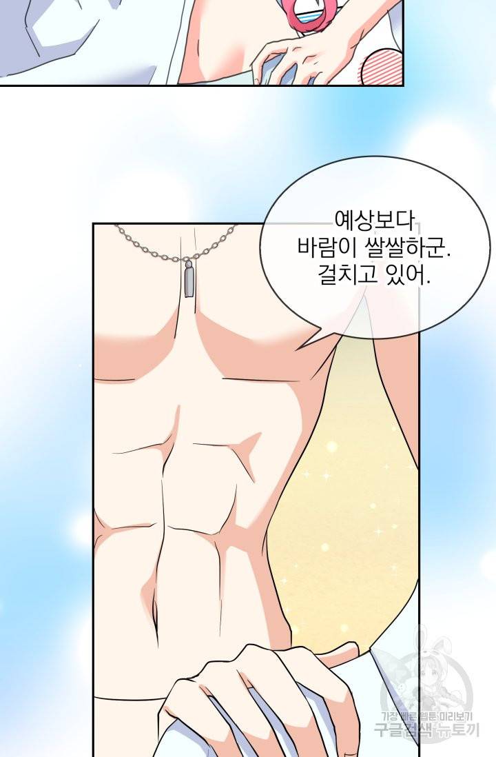 황비님의 비밀수업 시즌2 37화 8