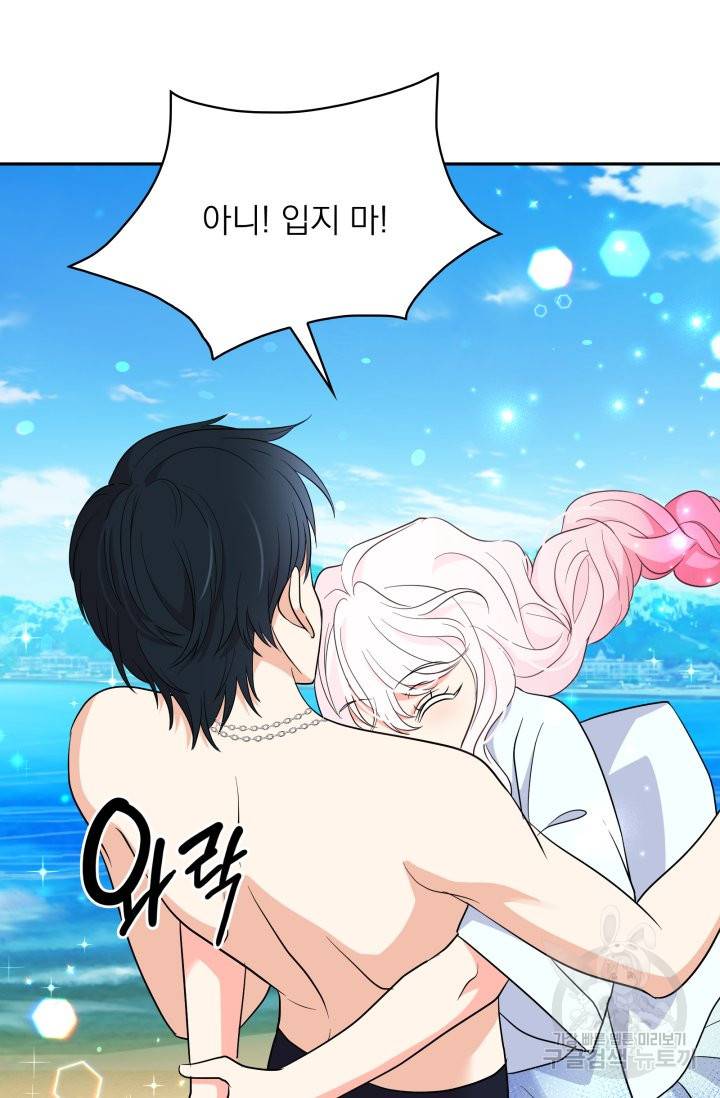 황비님의 비밀수업 시즌2 37화 13