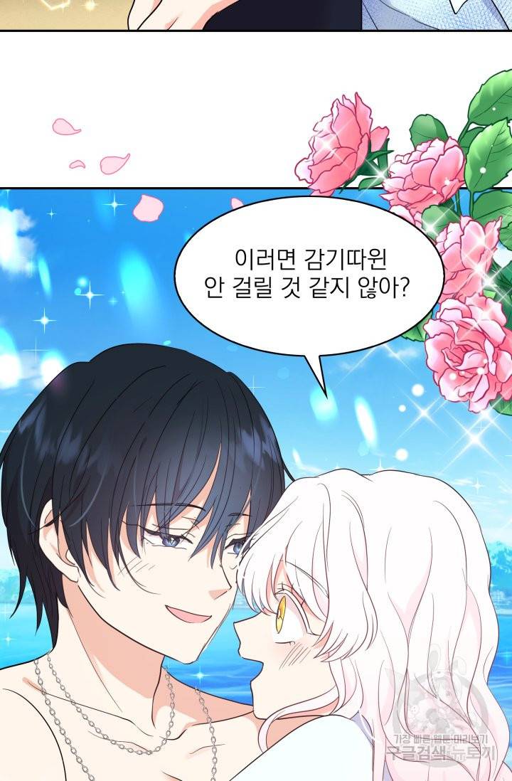 황비님의 비밀수업 시즌2 37화 14
