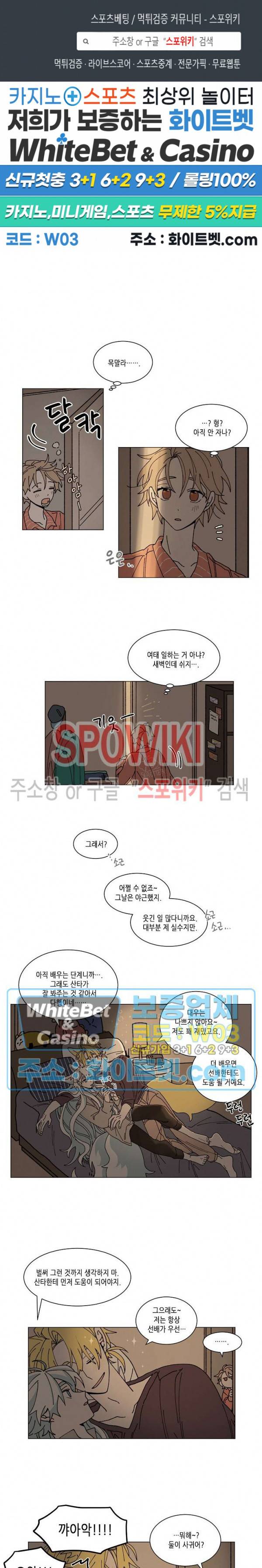 메리!메모리 - 교차하는 크리스천 시티 1화 1