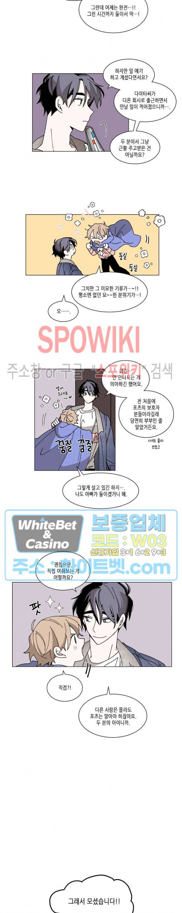 메리!메모리 - 교차하는 크리스천 시티 1화 3