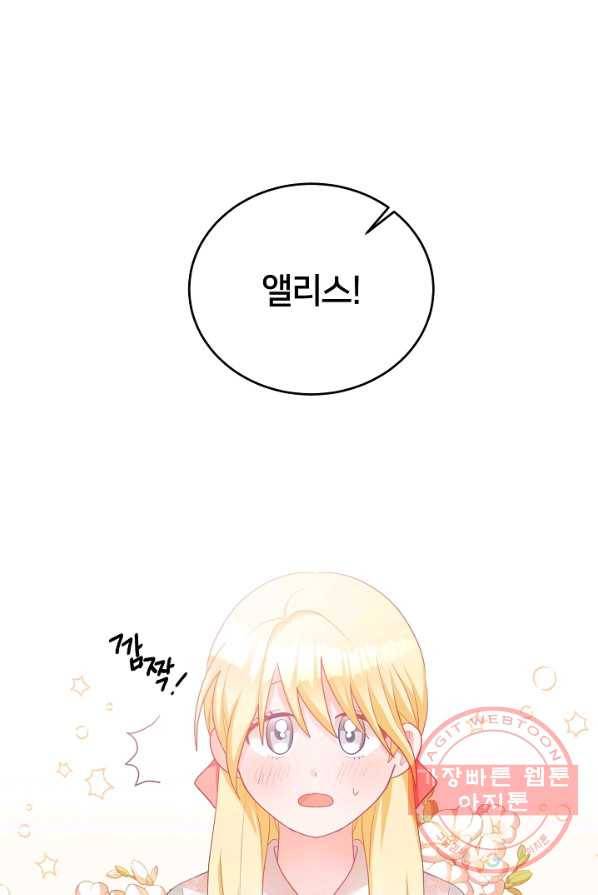 꼬마 영애님은 주연들을 길들인다 7화 1