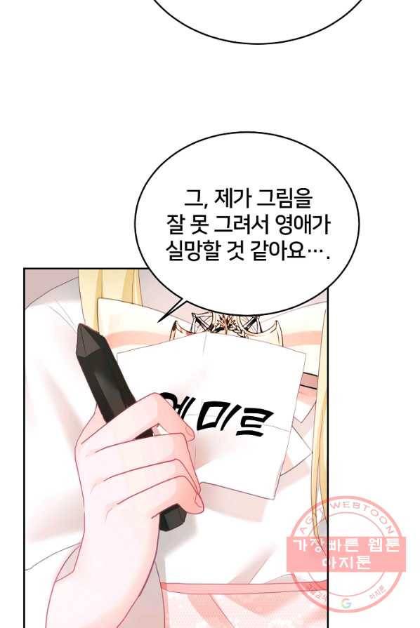 꼬마 영애님은 주연들을 길들인다 7화 4