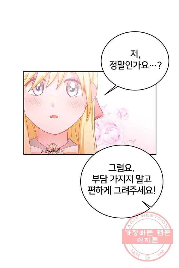 꼬마 영애님은 주연들을 길들인다 7화 9