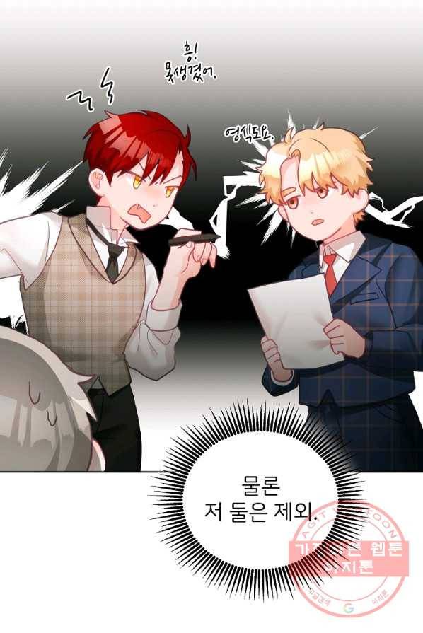 꼬마 영애님은 주연들을 길들인다 7화 12