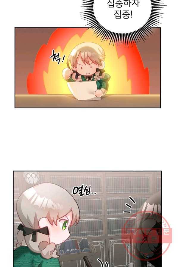 꼬마 영애님은 주연들을 길들인다 7화 15