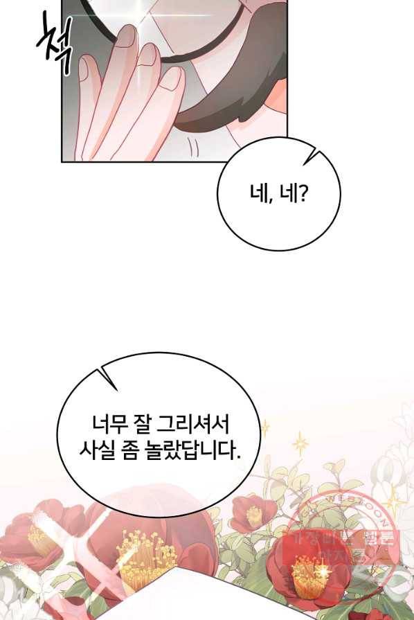 꼬마 영애님은 주연들을 길들인다 7화 24